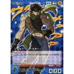中古クルセイド U-012[U]：ジョセフ・ジョースター