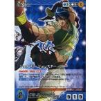 中古クルセイド U-P003[P]：ジョナサン・ジョースター