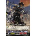 中古ヴァンガード TD09/006[TD]：暗殺剣の抹消者 スウセイ