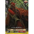 中古ヴァンガード TD09/015[TD]：抹消者 ドラゴンメイジ