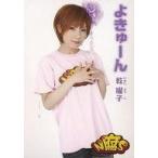 中古生写真(女性) 中野腐女シスターズ/乾曜子/上半身・Tシャツピンク(ロゴ「N腐S」)・両手組み・背景白・よきゅーん/公式生写真