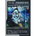 中古アニメ系トレカ STG02_M[●●●●]：(ホロ)マカイロドウズ