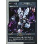 中古アニメ系トレカ DVL01_M[●●●]：(ホロ)ベルゼルガ