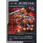 中古アニメ系トレカ KBT04_M[●●●●●]：(ホロ)アークビートル