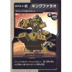 中古アニメ系トレカ EGT00_M[●]：キングファラオ