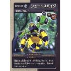 中古アニメ系トレカ SPI01_M[●]：シュートスパイダ
