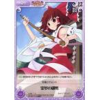中古カオス 紅魔-T12[T]：霊夢の御幣