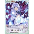 中古カオス 紅魔-T15[T]：奇術 エターナルミーク