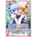 中古カオス 紅魔-T18[T]：“東方紅魔郷”道中の出会い「チルノ」＆「ルーミア」