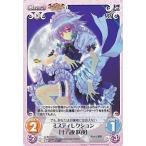 中古カオス 紅魔-008[U]：ミスディレクション「十六夜 咲夜」