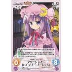中古カオス 紅魔-011[R]：アグニシャイン「パチュリー・ノーレッジ」