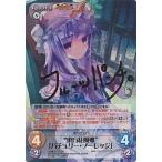 中古カオス 紅魔-012[SP]：(ホロ)“東方紅魔郷”「パチュリー・ノーレッジ」(金箔押しサイン入り)