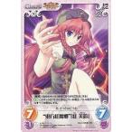 中古カオス 紅魔-015[R]：“東方紅魔郷”「紅 美鈴」