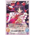 中古カオス 紅魔-024[R]：“東方紅魔郷”「博麗 霊夢」