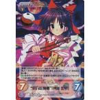 中古カオス 紅魔-024[SR]：(ホロ)“東方紅魔郷”「博麗 霊夢」