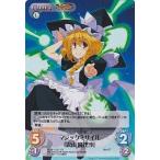 中古カオス 紅魔-026[SR]：(ホロ)マジックミサイル「霧雨 魔理沙」