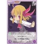 中古カオス 紅魔-031[C]：ルーミアの赤いリボン