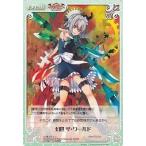 中古カオス 紅魔-045[C]：幻世 ザ・ワールド