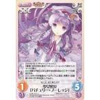 中古カオス 紅魔-055[C]：少女密室「パチュリー・ノーレッジ」