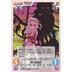 中古カオス 紅魔-058[C]：東方紅魔狂「フランドール・スカーレット」
