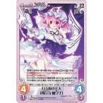 中古カオス 妖々-T01[T]：白玉桜の主人「西行寺 幽々子」