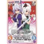 中古カオス 妖々-T19[T]：“東方妖々夢”剣客ふたり「十六夜 咲夜」＆「魂魄 妖夢」