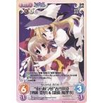 中古カオス 妖々-T20[T]：“東方妖々夢”春雪異変「博麗 霊夢」＆「霧雨 魔理沙」