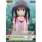 中古ヴィクトリースパーク TLD/069[R]：赤いランドセル 唯