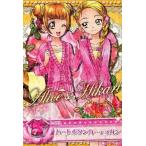 中古プリキュアデータカードダス 17/60[ノーマル]：ハートボタンカーディガン(四葉ありす＆九条ひかり)
