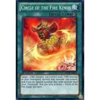 中古遊戯王 SDOK-EN023[SR]：Circle of the Fire Kings/炎王炎環