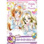 中古プリキュアデータカードダス PASプロモ01[プロモ]：スイートベリーカチューシャ(北条響＆南野奏)