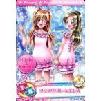 中古プリキュアデータカードダス PASプロモ10[プロモ]：フリフリバルーンドレス(北条響＆南野奏)