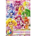 中古プリキュアデータカードダス PASプロモ32[プロモ]：キュアメロディ＆キュアリズム＆キュアビート＆キュアミューズ＆キュアハッピー＆キュア