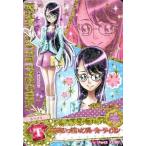 中古プリキュアデータカードダス 12/60[スペシャル]：おはないっぱい☆ブルーカーディガン(月影ゆり)