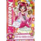 中古プリキュアデータカードダス 22/60[ノーマル]：ベリームースのカーディガン(夢原のぞみ)