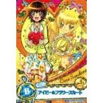 中古プリキュアデータカードダス 26/60[スペシャル]：アイビー＆フラワースカート(明堂院いつき)