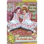 中古プリキュアデータカードダス 47/60[プリキュアスペシャル]：ベビーピンクのドールシューズ(花咲つぼみ＆明堂院いつき)