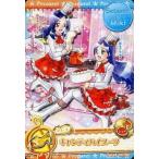 中古プリキュアデータカードダス 50/60[ノーマル]：キャンディハイブーツ(東せつな＆蒼乃美希)