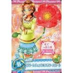 中古プリキュアデータカードダス 35/60[ノーマル]：グリーンチェック＆フラワースカート(日向咲)