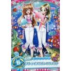 中古プリキュアデータカードダス 29/60[ノーマル]：ストライプリボンのサブリナ(北条響＆南野奏)