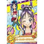 中古プリキュアデータカードダス 52/60[ノーマル]：ルージュローズパンプス(美翔舞)