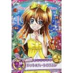 中古プリキュアデータカードダス 57/60[ノーマル]：ドット＆ハートのリボン(北条響)