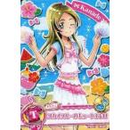 中古プリキュアデータカードダス 18/60[ノーマル]：スカイブルーのキュートボレロ(南野奏)