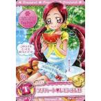 中古プリキュアデータカードダス 20/60[ノーマル]：プチハート・レモンボレロ(花咲つぼみ)