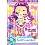 中古プリキュアデータカードダス 34/60[ノーマル]：パープルレースプリーツ(美々野くるみ)