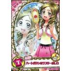 中古プリキュアデータカードダス 13/60[スペシャル]：ハートボタンのラブリーボレロ(南野奏)