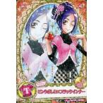 中古プリキュアデータカードダス 16/60[スペシャル]：ピンクボレロ×ブラックインナー(東せつな)