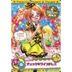 中古プリキュアデータカードダス 39/60[スペシャル]：チェック・ライブドレス(調辺アコ)
