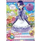 中古プリキュアデータカードダス 46/60[ノーマル]：ラベンダードットエプロンドレス(月影ゆり)