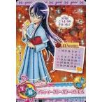 中古プリキュアデータカードダス 44/60[ノーマル]：アンティークドールケープドレス(月影ゆり)